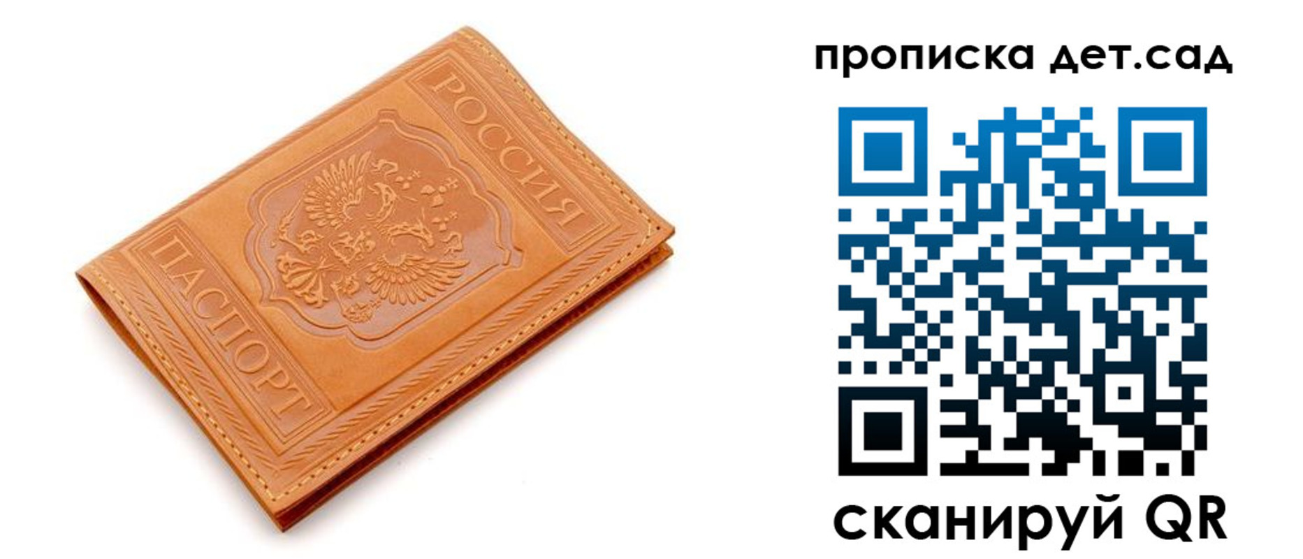 временная регистрация недорого в Константиновске