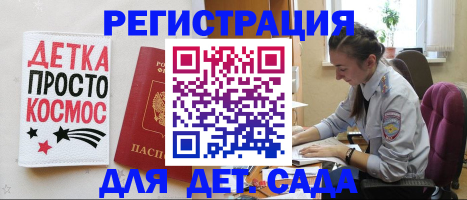 временная регистрация госуслуги в Константиновске