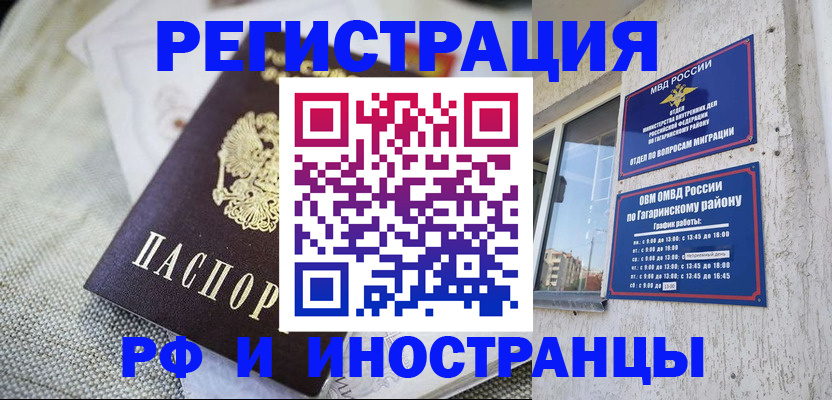 прописка для школы в Константиновске